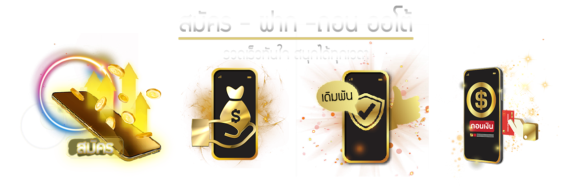 สล็อตเว็บตรง ฝาก-ถอนไม่มีขั้นต่ำ เว็บสล็อตที่ดีที่สุด2025